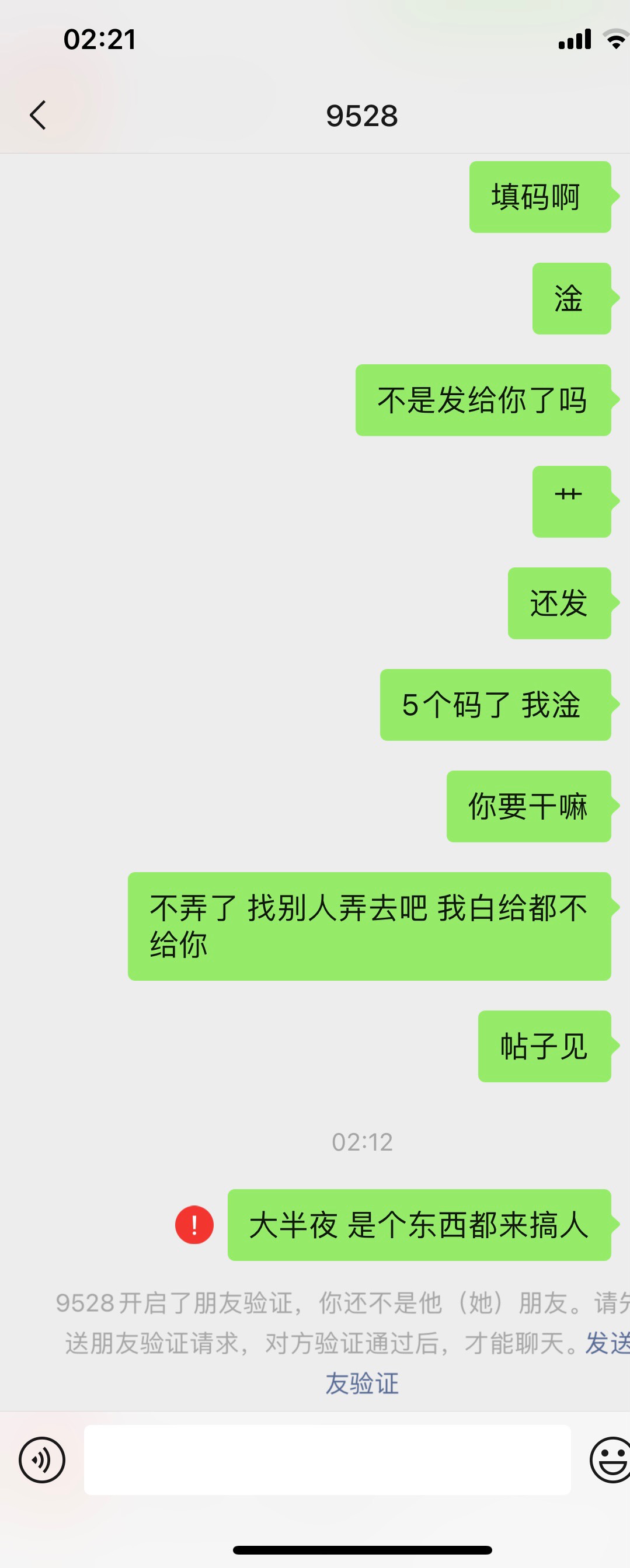 @面朝大海魔法 此人骗子一个 大家提防着点 
22 / 作者:Wo000 / 