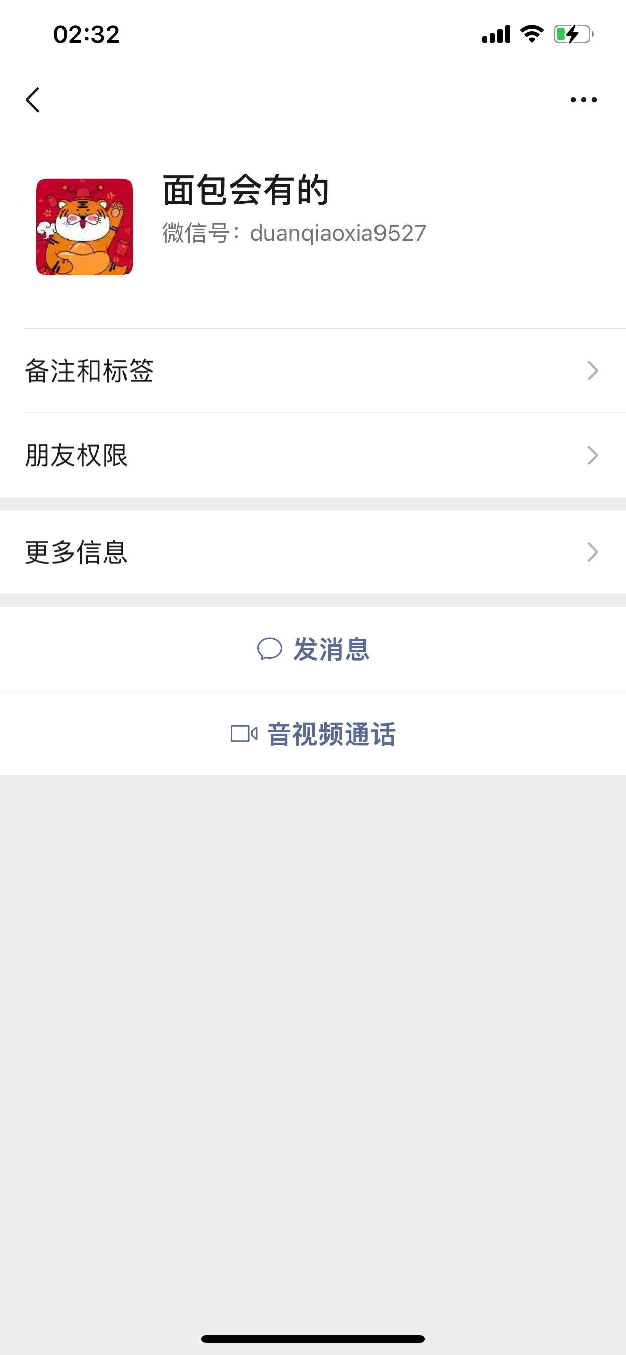 @面朝大海魔法 此人骗子一个 大家提防着点 
16 / 作者:Wo000 / 