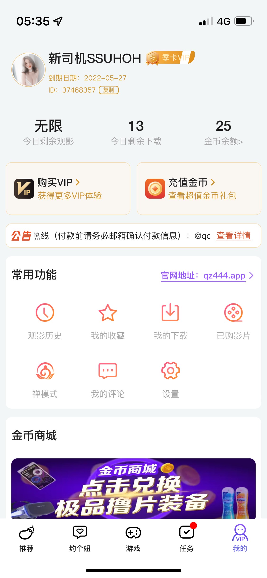 来个地址，奖励自己一下睡觉，那些为了推广增加自己会员的不要了，又看不了
65 / 作者:自知者为明. / 