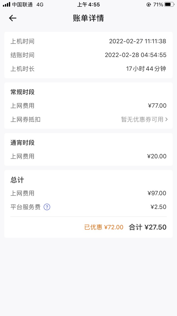 连续上了22小时网，DNF搬砖才搞100块，网费花了80，我醉了

86 / 作者:这季凄凉灬 / 
