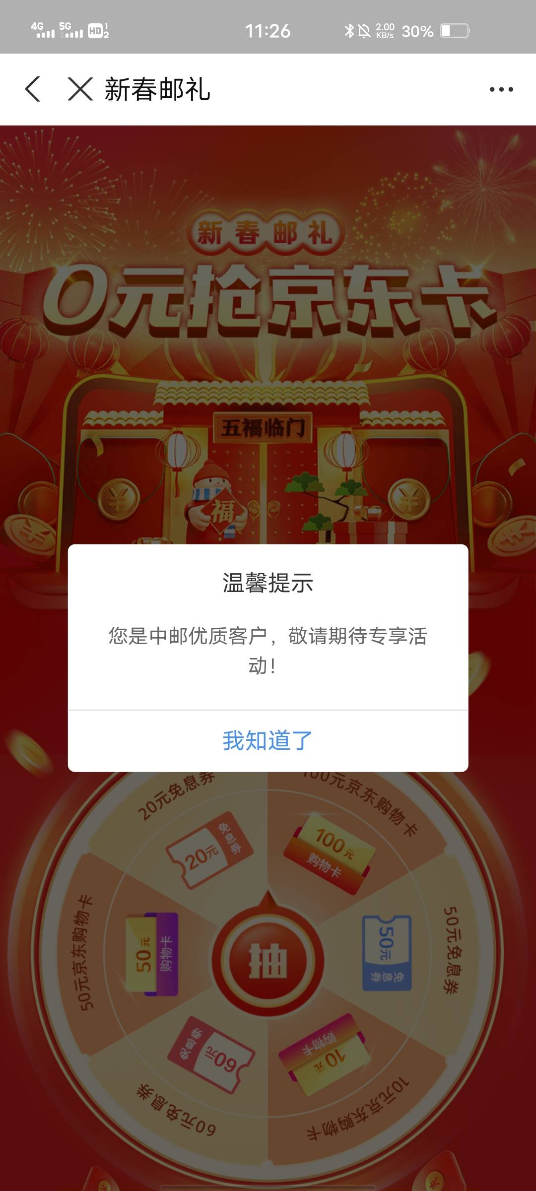 发个毛，你们支付宝生活号进去中邮消费，登录可以抽奖一次，最大有100的京东卡

63 / 作者:猪鱼 / 