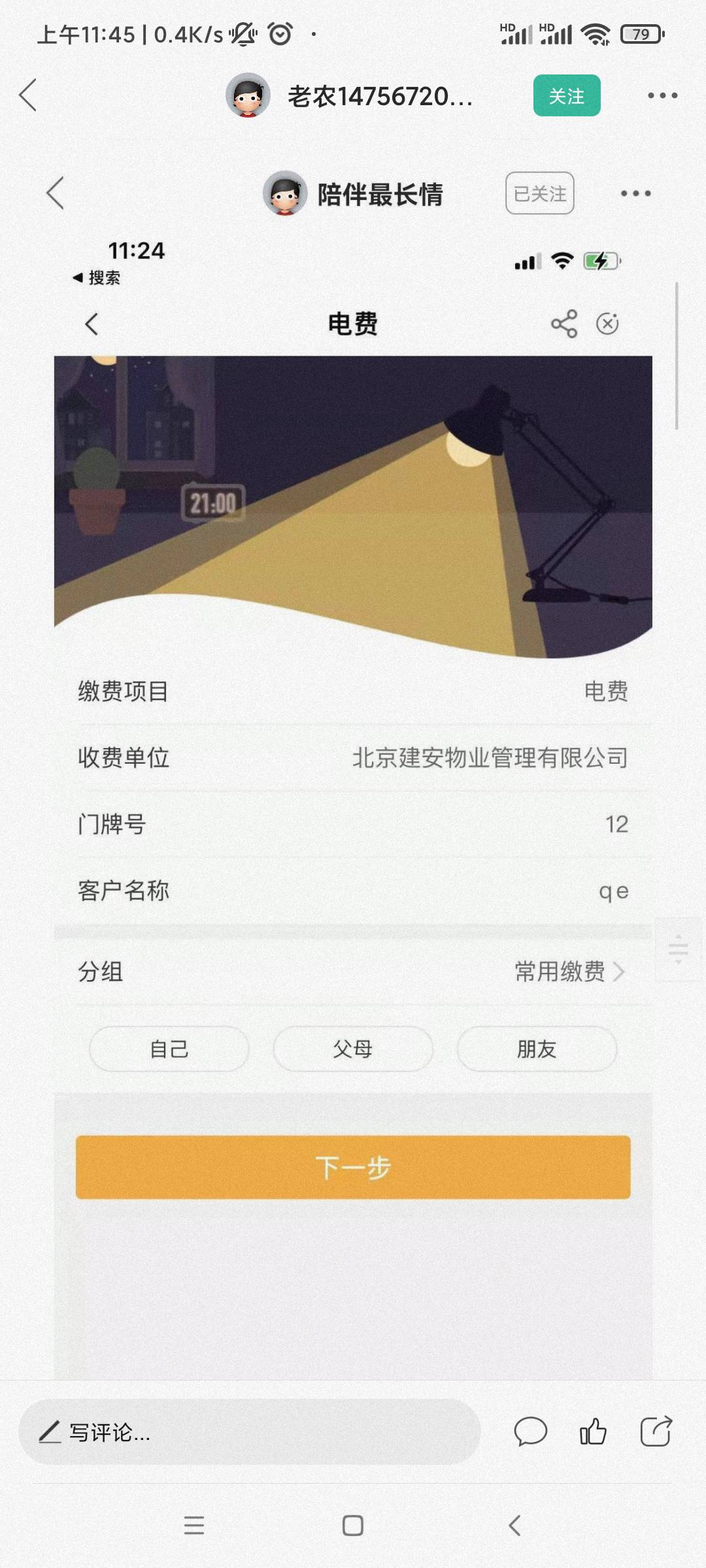 中了中了



37 / 作者:未来《拥有者》 / 