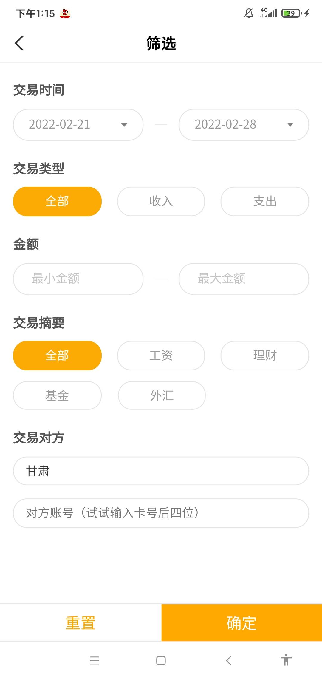怎么查有没有交过教程！点首页明细查询。再点筛选，下面有个交易对方。比如说你飞甘肃19 / 作者:一笠 / 