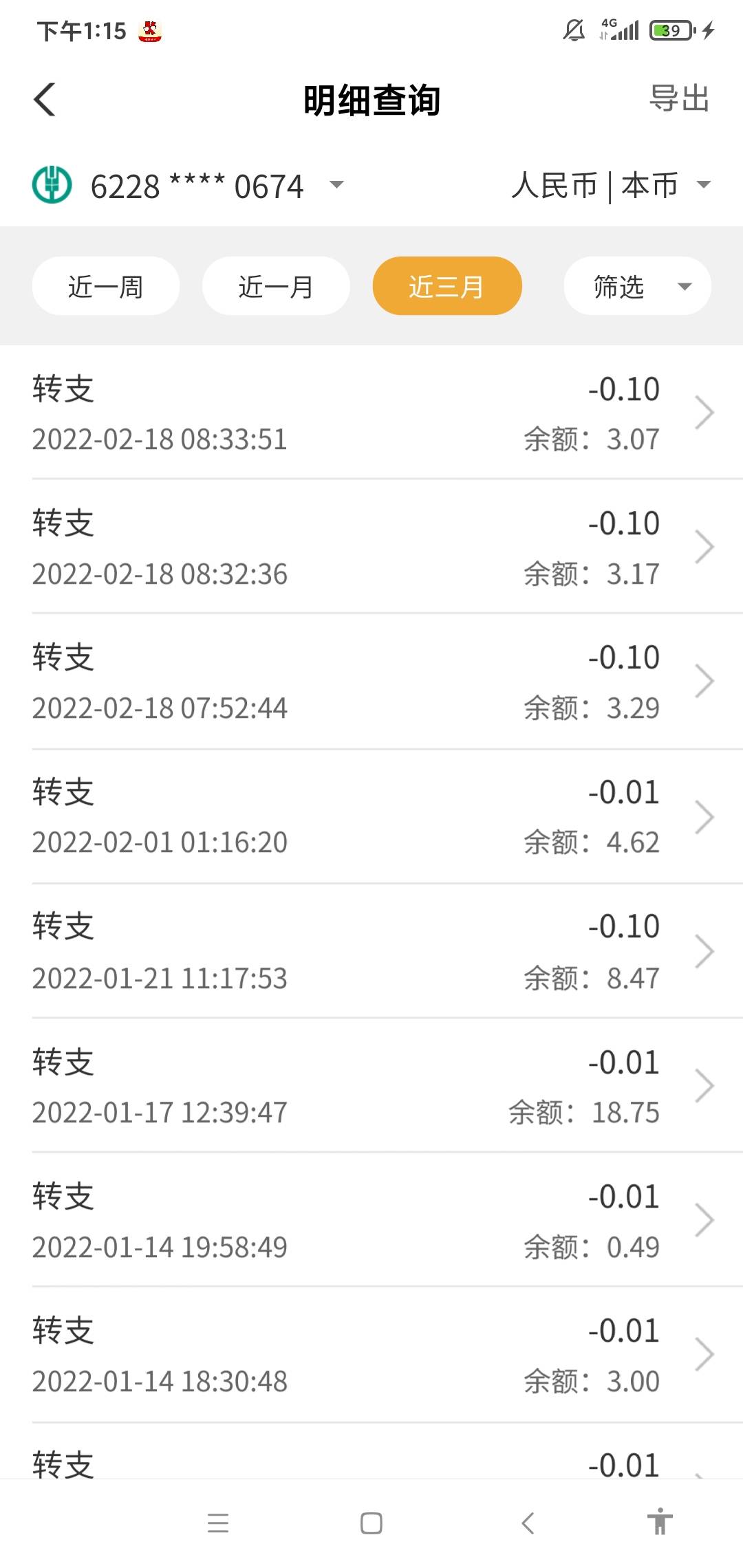 怎么查有没有交过教程！点首页明细查询。再点筛选，下面有个交易对方。比如说你飞甘肃9 / 作者:一笠 / 
