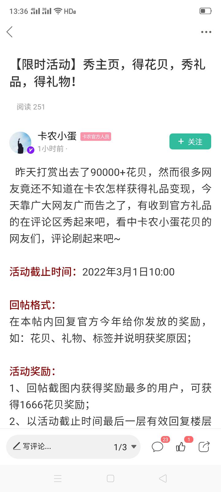 那些交易的，主页已经不可信了，注意，别到时候喷错人了，骗子太多，大家注意，最好有87 / 作者:一站宜白路 / 