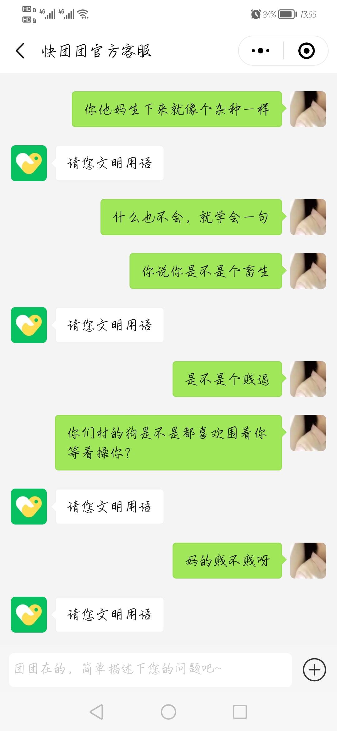快团团，我真他妈服了





64 / 作者:打灰机的机枪 / 