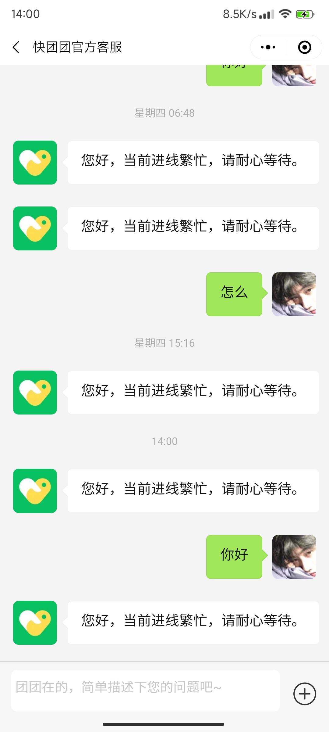 快团团，我真他妈服了





39 / 作者:做单小王子 / 