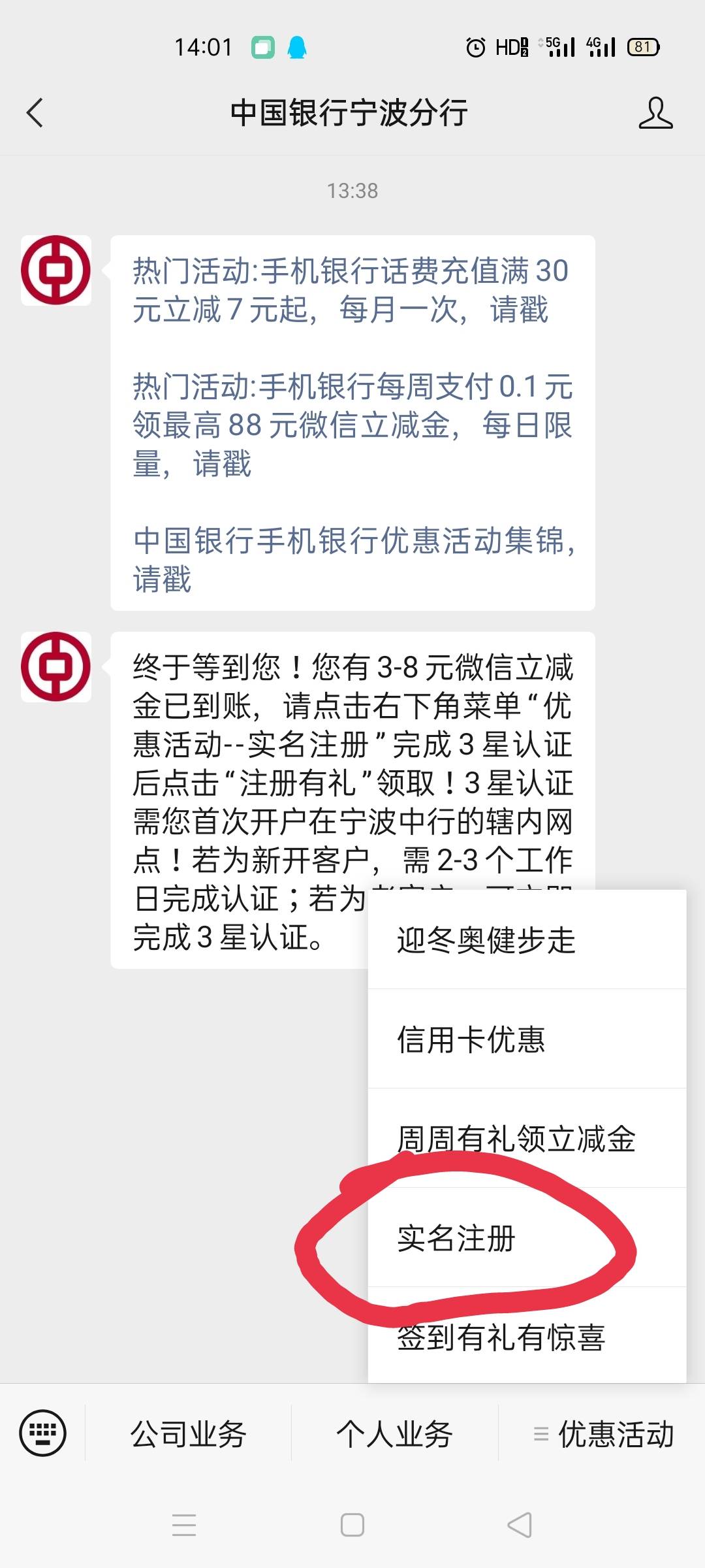 中国银行 网点选择宁波 奉化   点击生活  点击右上角画圈的位置   还有微信搜索中国银43 / 作者:那时年少无知 / 