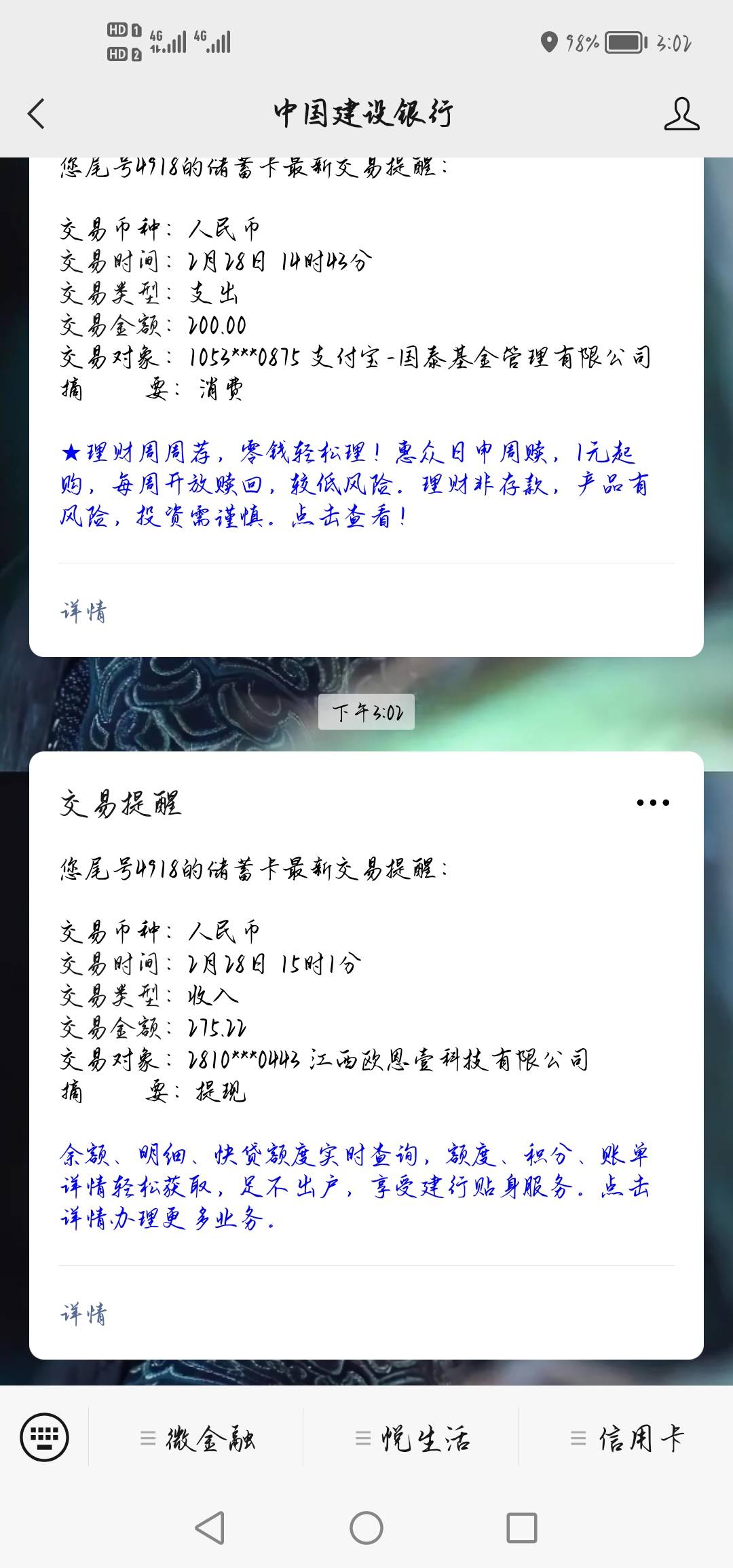 数字藏品到账了，真卖少了

57 / 作者:堇年聆雪 / 