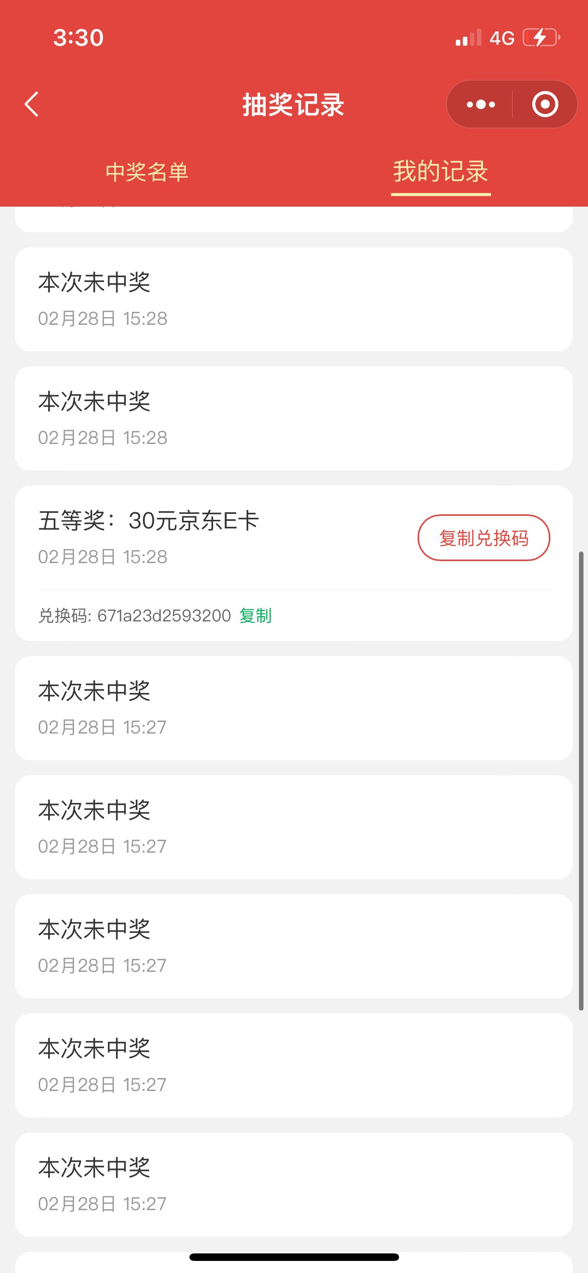 宁波银行羊毛来啦
1.关注gzh
然后按照流程操作就好了，我刚刚中了30京东E卡


18 / 作者:还是做自己 / 