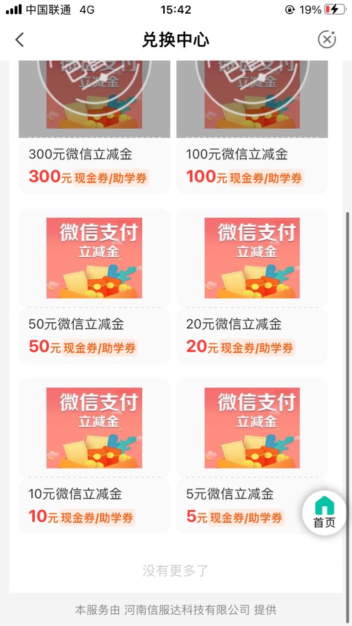 河南消费券这个月全兑过了，下个月应该刷新又能兑了吧 花不完了

25 / 作者:网友张顺飞. / 