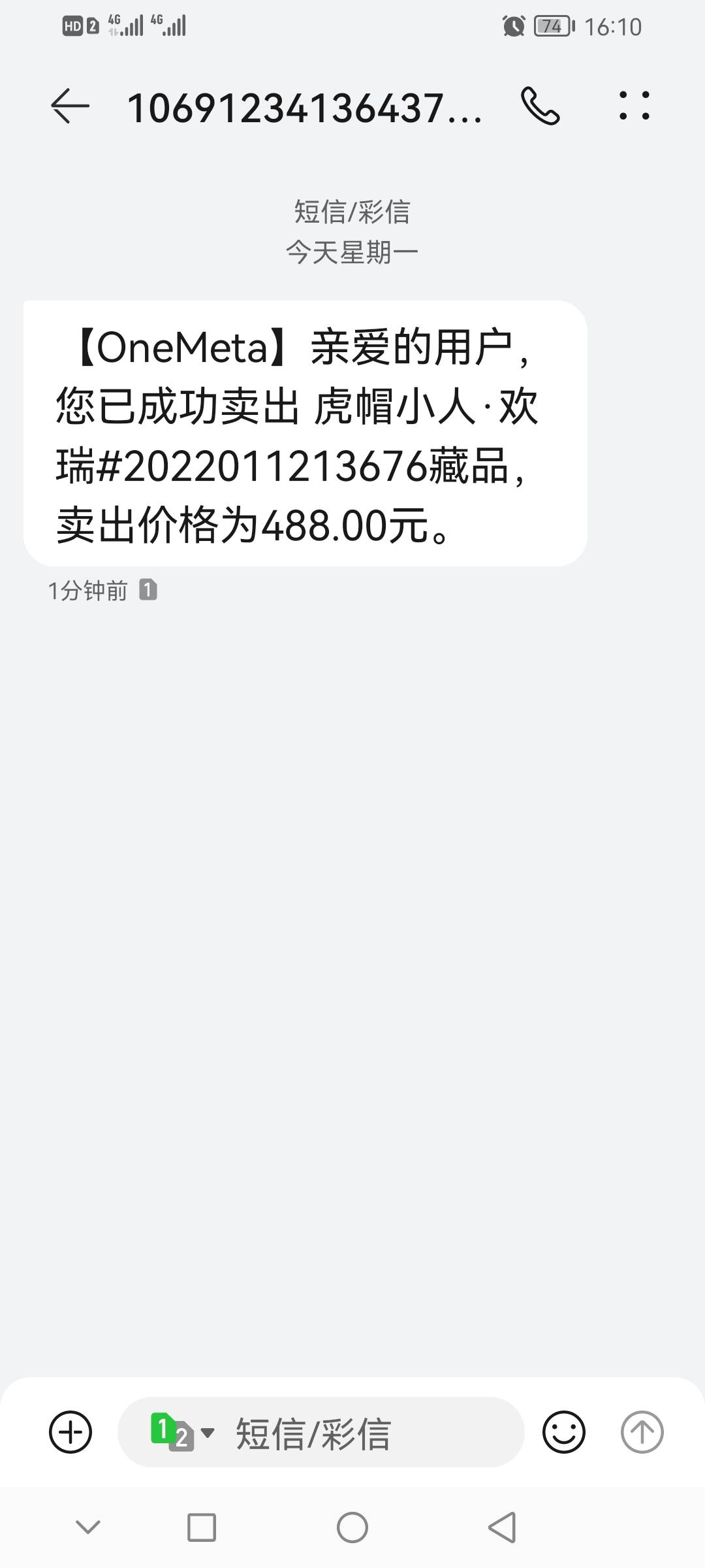 能卖出去？最低价520，我挂488


50 / 作者:独一无二的独 / 