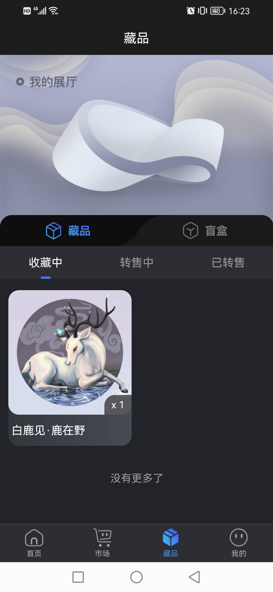 这玩意能卖钱？假的吧，拿来干嘛？

67 / 作者:夜猫子z / 