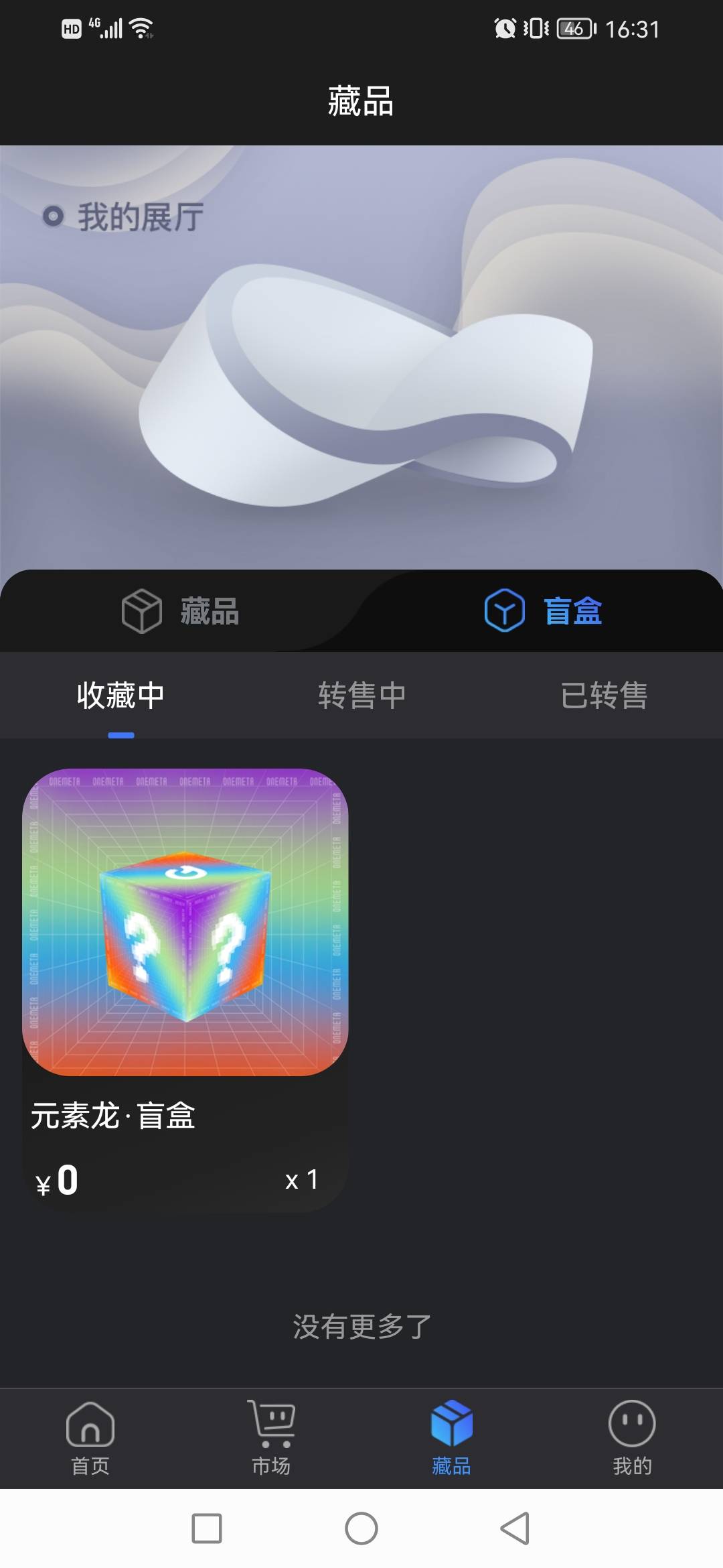 这玩意能卖钱？假的吧，拿来干嘛？

77 / 作者:夜猫子z / 