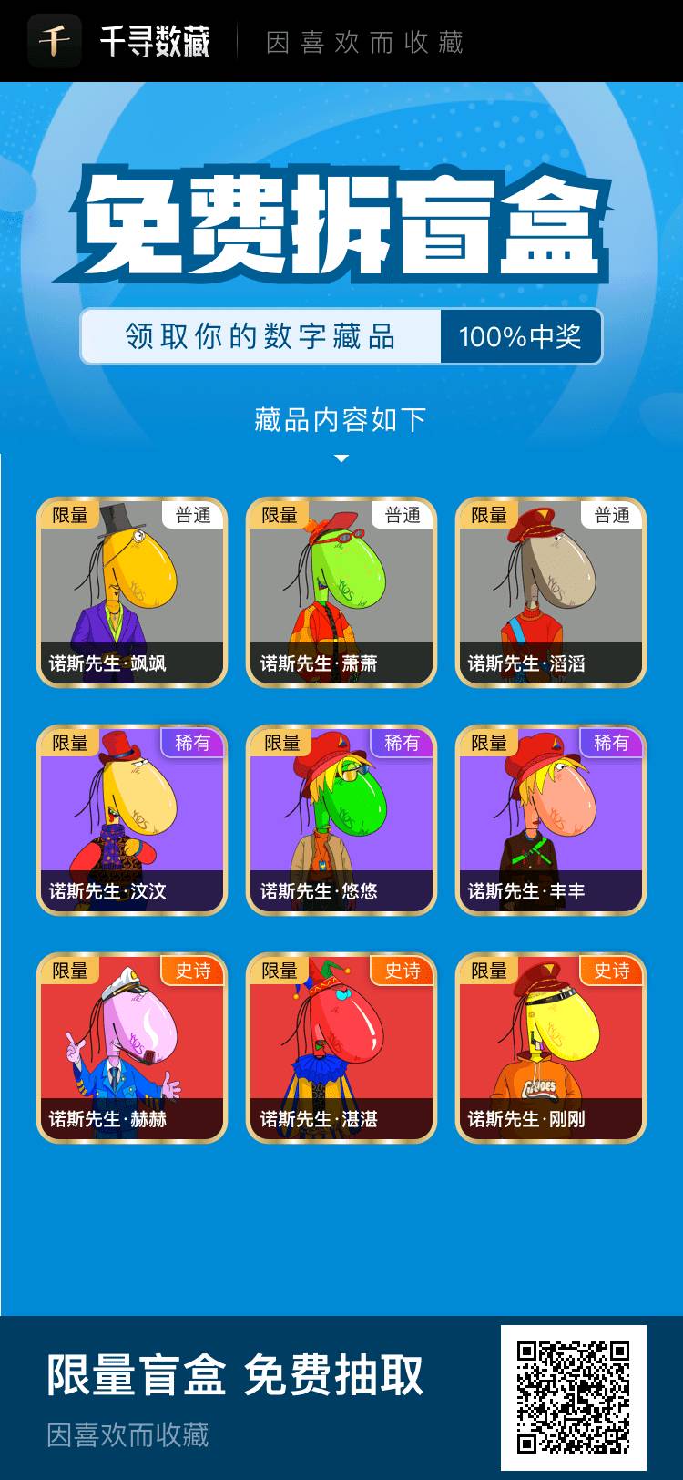 大水 数字藏品。秒出售，今天送盲盒


7 / 作者:随心00 / 