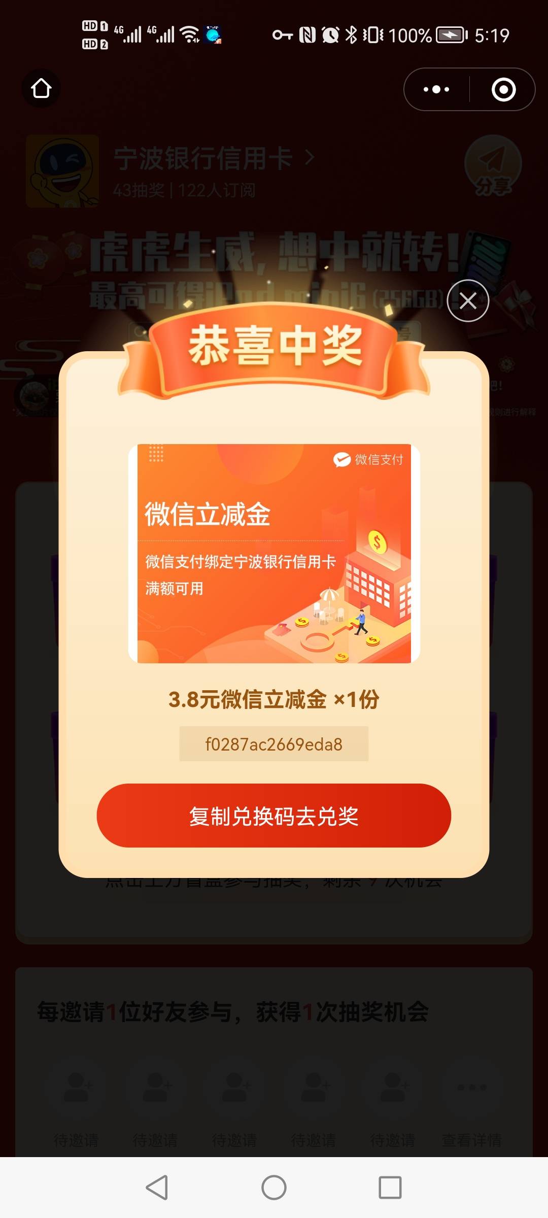 有宁波信用卡的自己拿。6个号就搞一个30e卡，三个这玩意



52 / 作者:玖儿 / 
