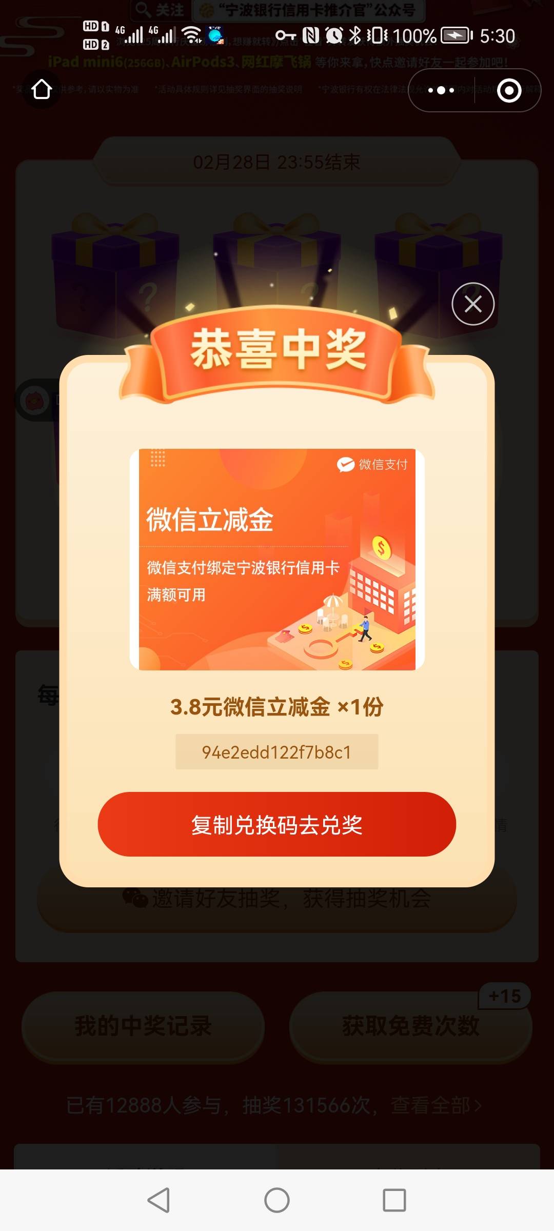 有宁波信用卡的自己拿。6个号就搞一个30e卡，三个这玩意



86 / 作者:玖儿 / 