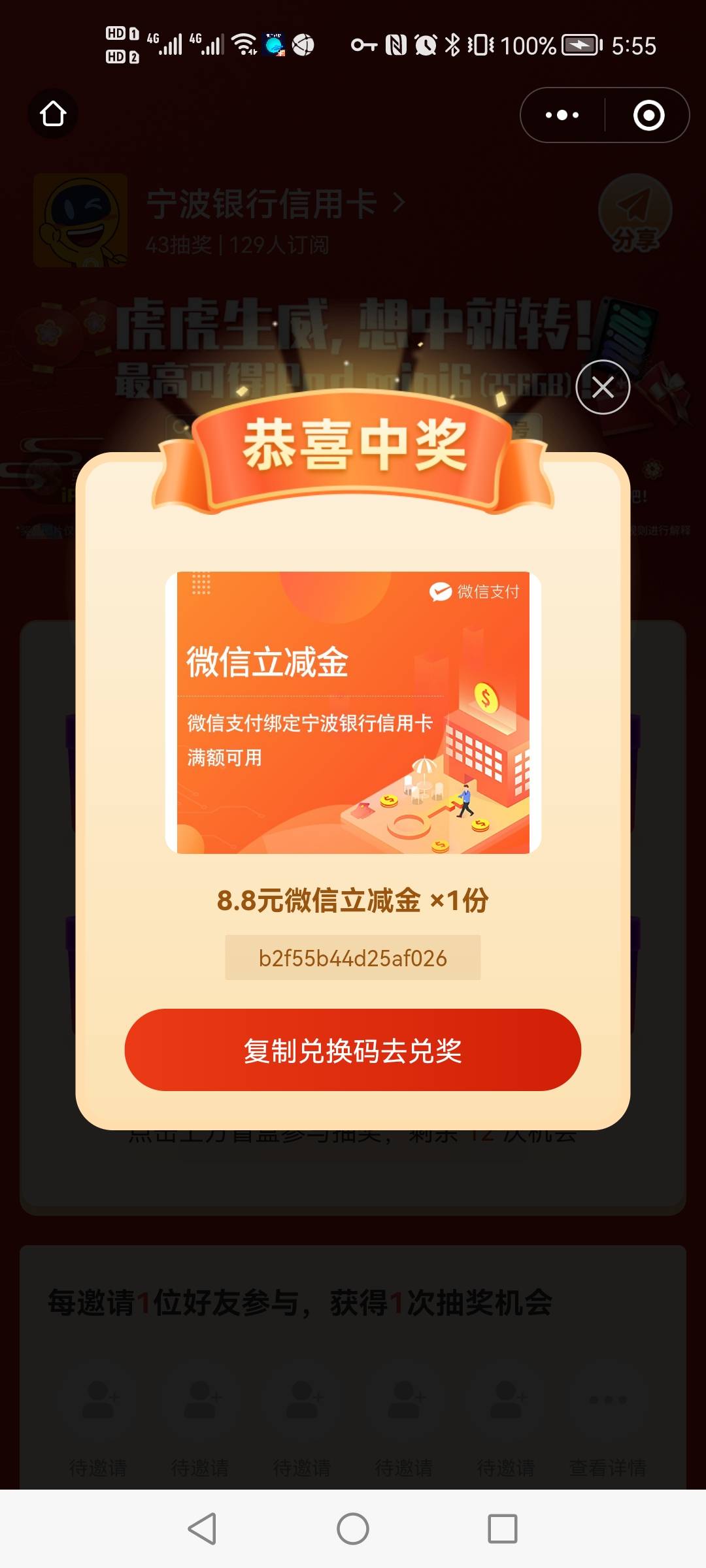 有宁波信用卡的自己拿。6个号就搞一个30e卡，三个这玩意



38 / 作者:玖儿 / 