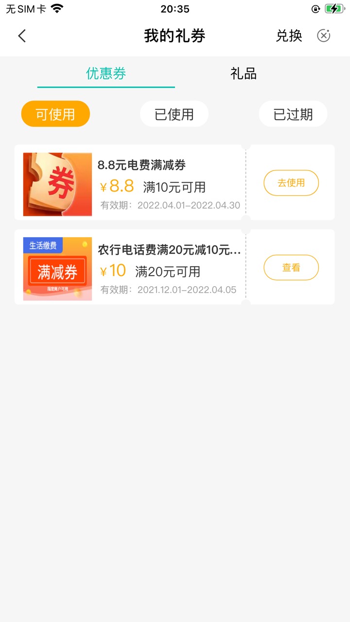 湖南电费就中这个j8玩意？  你们都是立减金啊。

41 / 作者:曹佳佳 / 