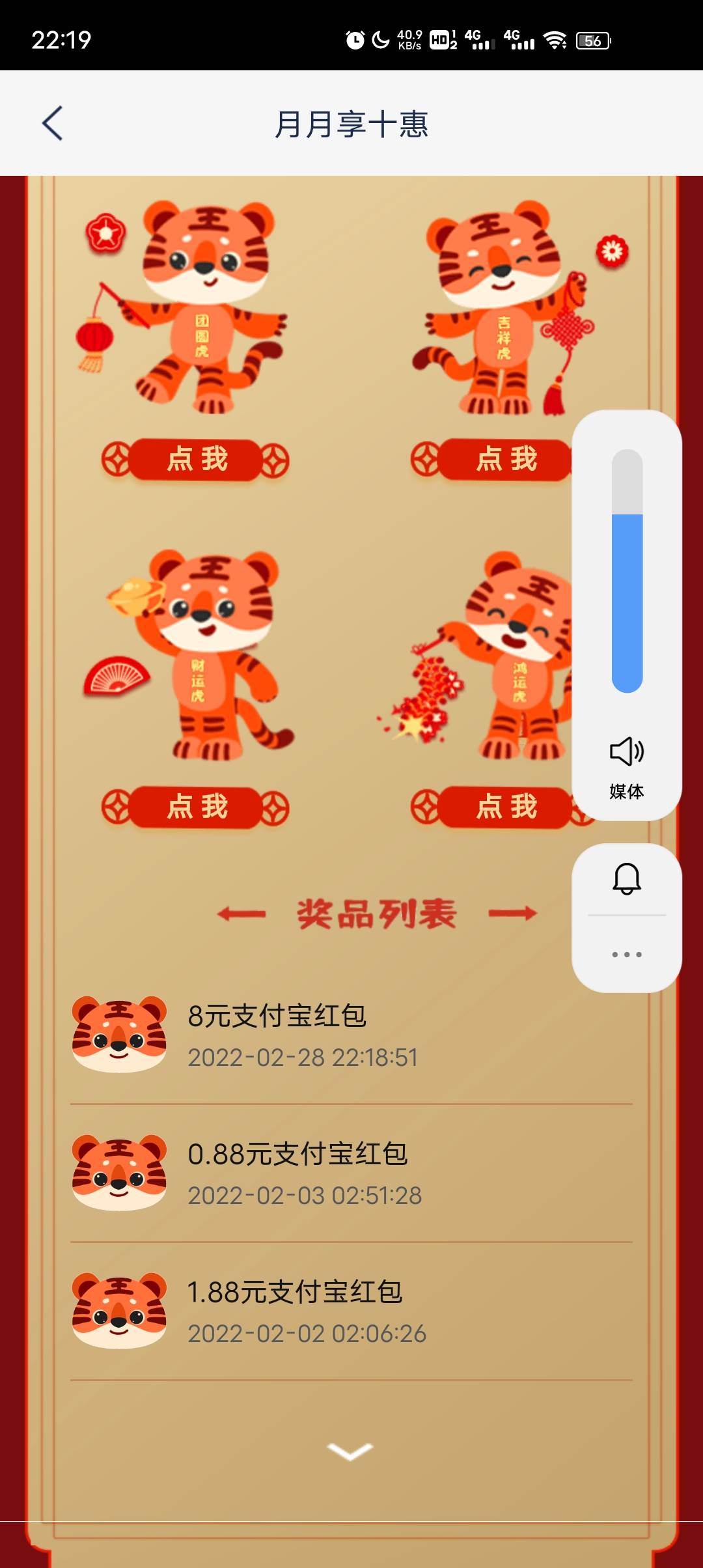 浦发月月十惠大水
69 / 作者:葫芦娃葫芦娃hh / 