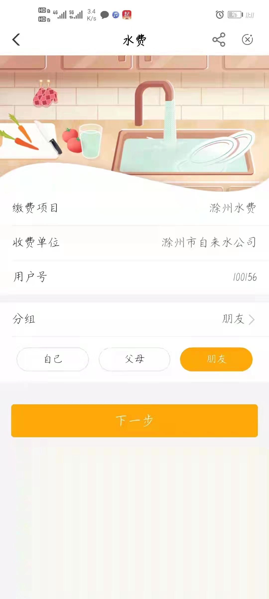 安徽滁州还有


69 / 作者:54546 / 