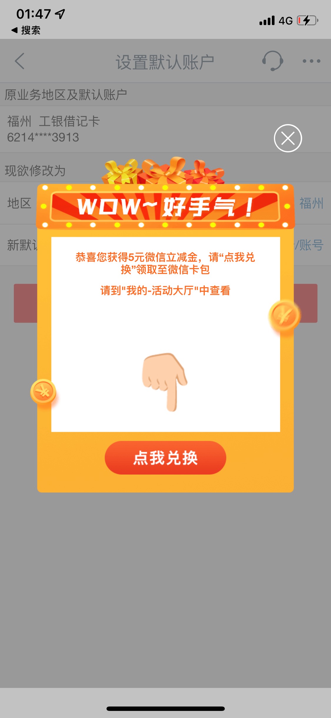 工行APP陕西！！3月首等抽奖！！有卡的重新注销在注册就有了！换手机号！！！

18 / 作者:王稳健 / 