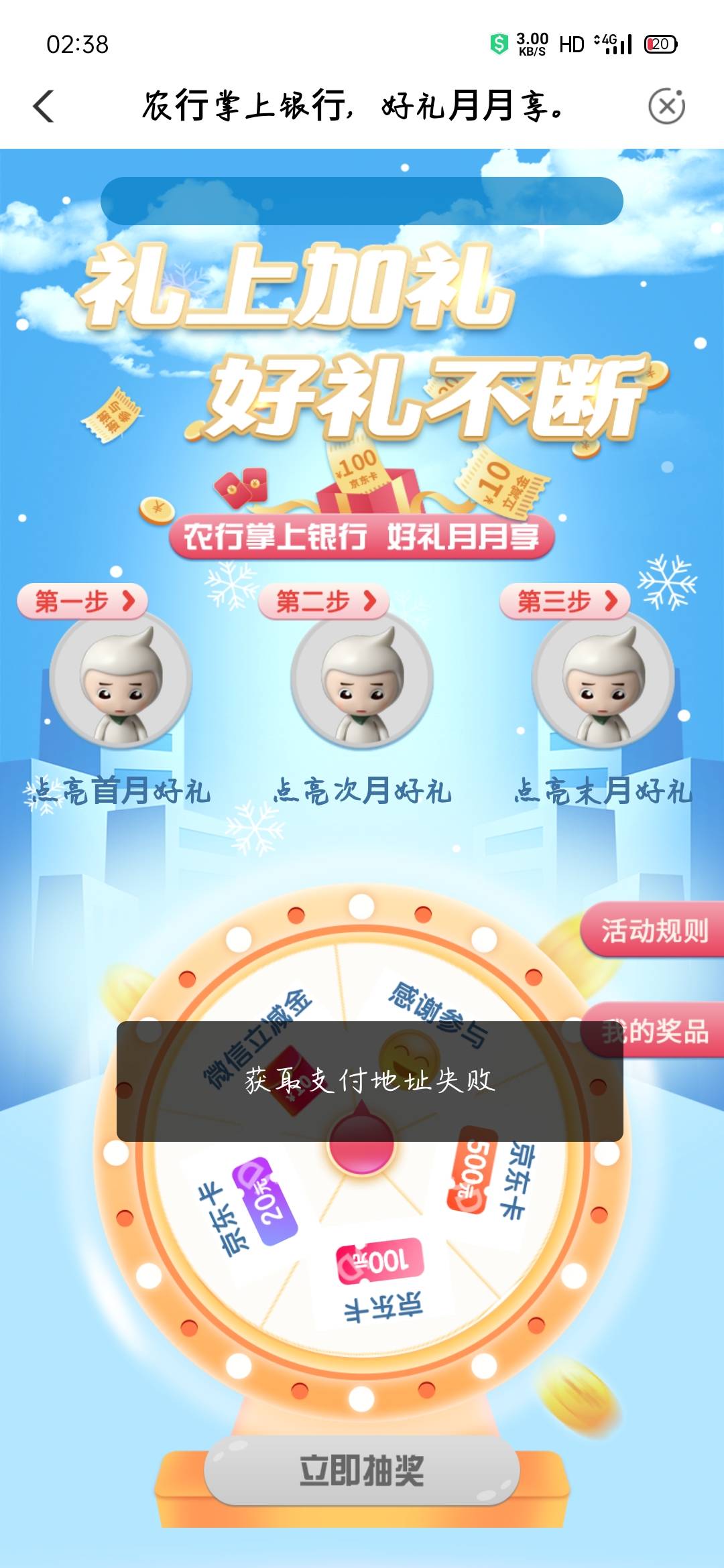 老哥们，吉林本地优惠礼上加礼第三个月怎么点亮不了

76 / 作者:物色 / 