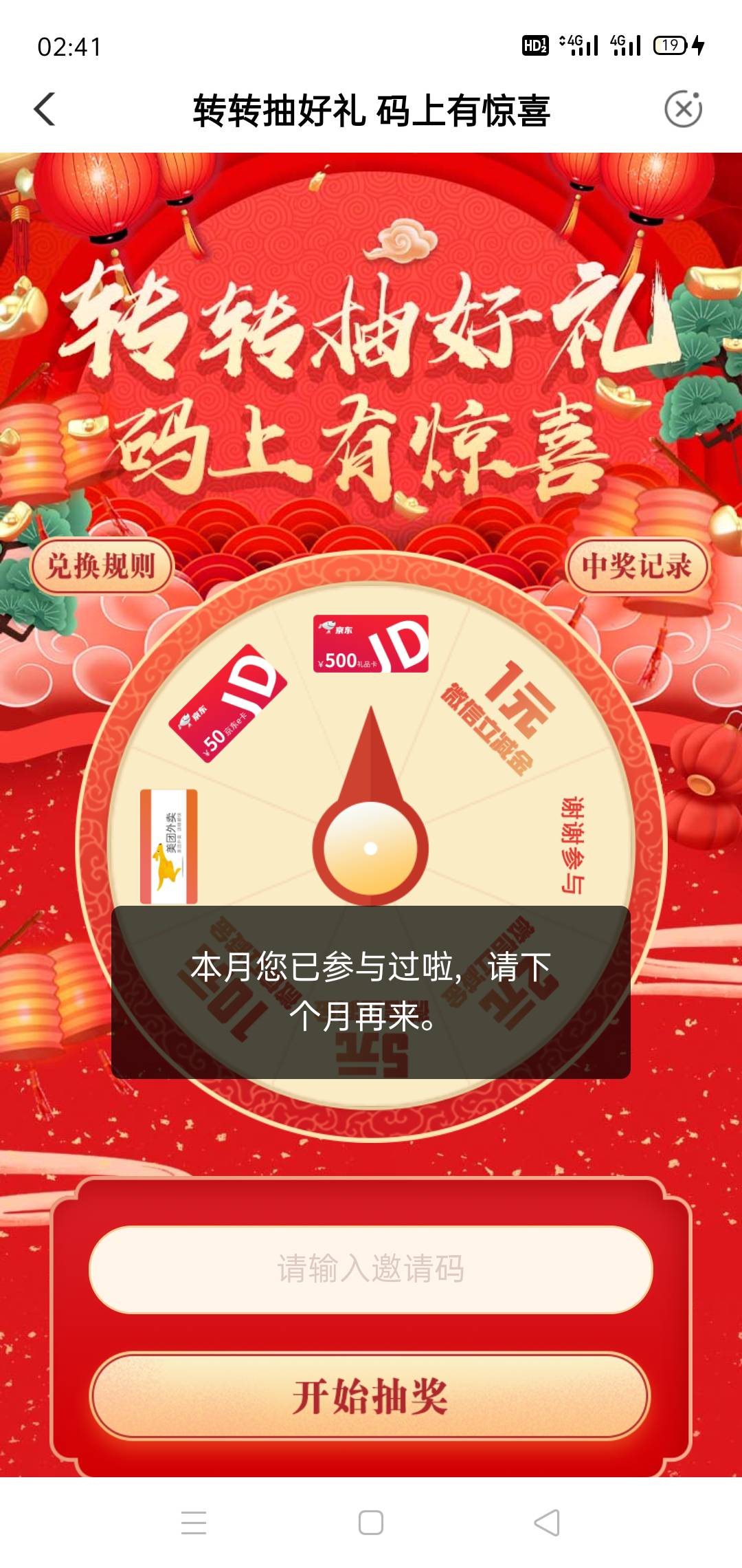小心封卡警告！！  新疆刷积分我给你们研究好了  可以无限抽的一次一积分刷800次就可5 / 作者:1678328974 / 
