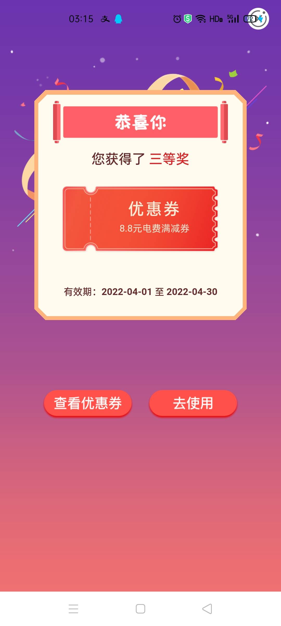 湖南要交多少才能抽奖？


81 / 作者:几·何 / 
