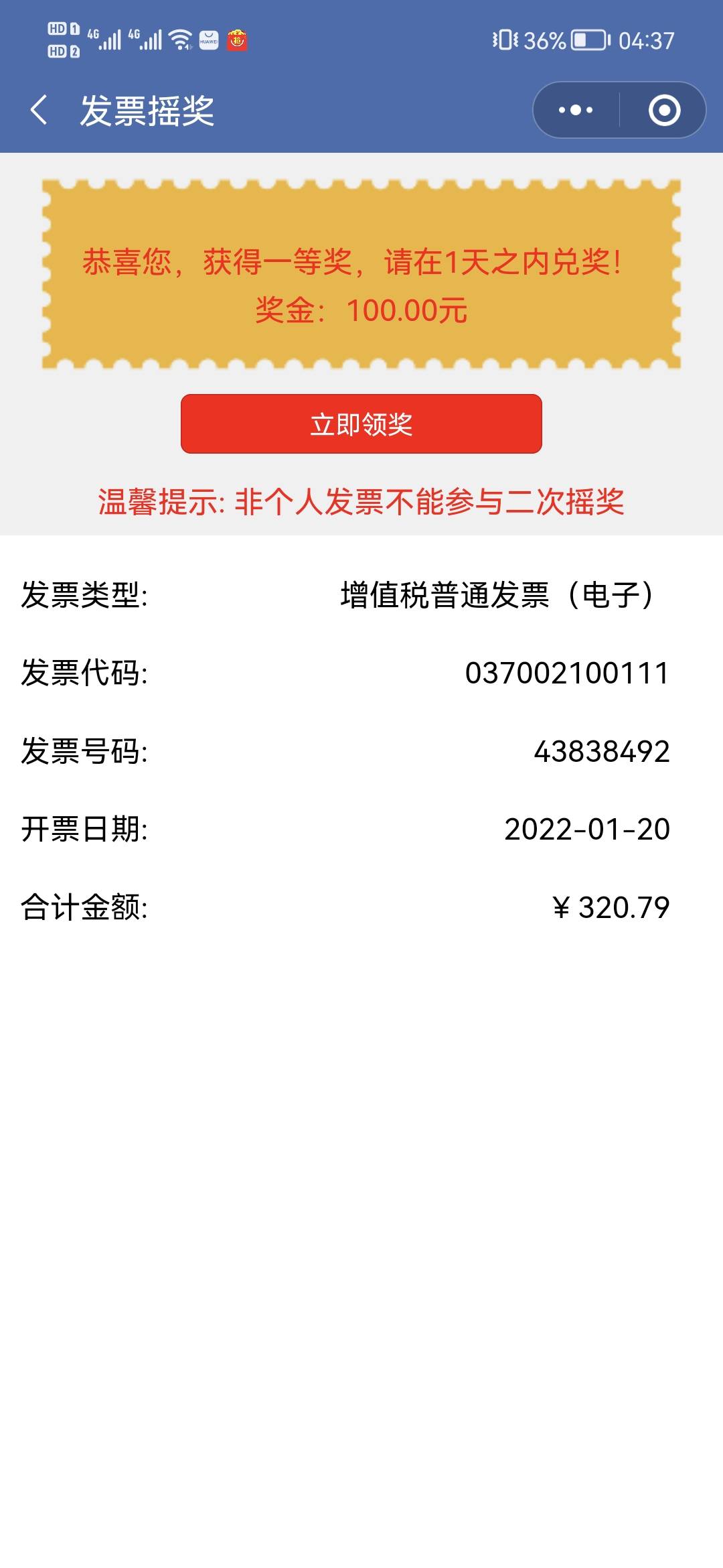 老农昨天被封了，山东给了点安慰，我靠，第一次中大的，以前最多都是五块

87 / 作者:皆为野孩子 / 