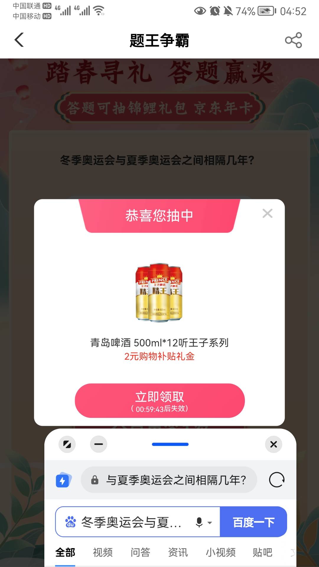 农行主页题王争霸实物三种实物，题不会的浏览器搜

54 / 作者:好大好大 / 