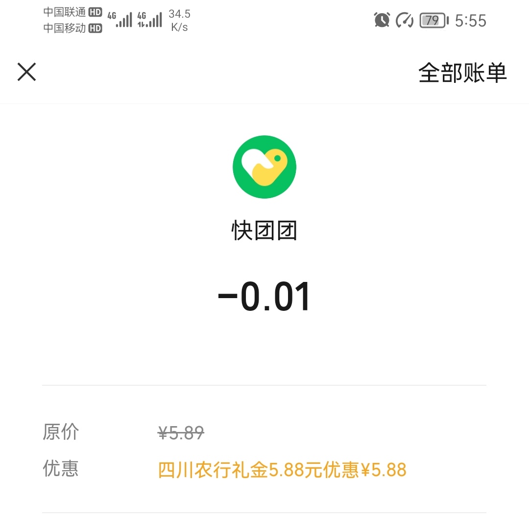 新疆300E卡+立减金126总计426，还有700多积分没用，也不知道会不会没，加餐




78 / 作者:未归人 / 