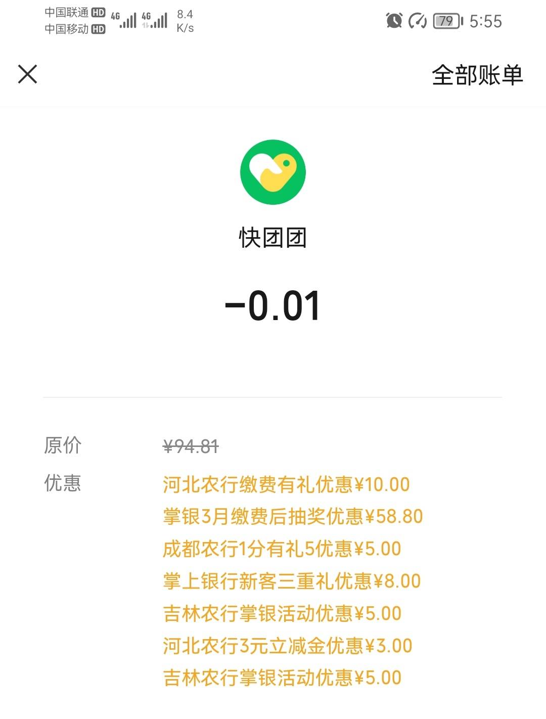 新疆300E卡+立减金126总计426，还有700多积分没用，也不知道会不会没，加餐




58 / 作者:未归人 / 