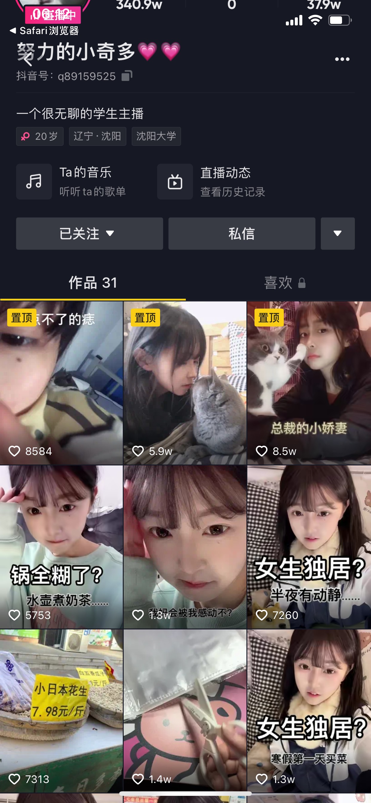 各位 来看看  这个主播像不像  佳佳好难啊   太像了简直就是一个人且脸上那颗痣都在一76 / 作者:Ken / 
