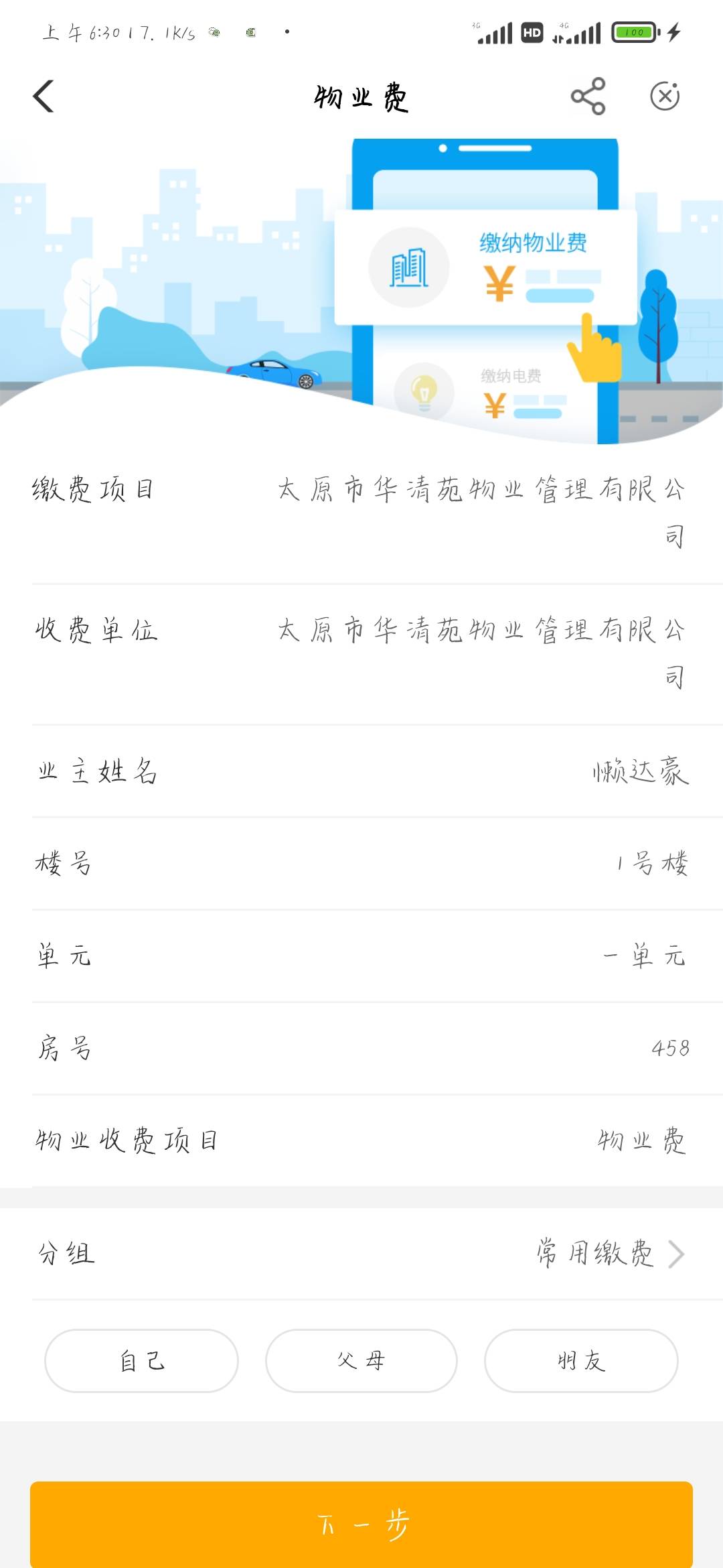 山西太原二次出，大清亡了系列


72 / 作者:吴昌明 / 