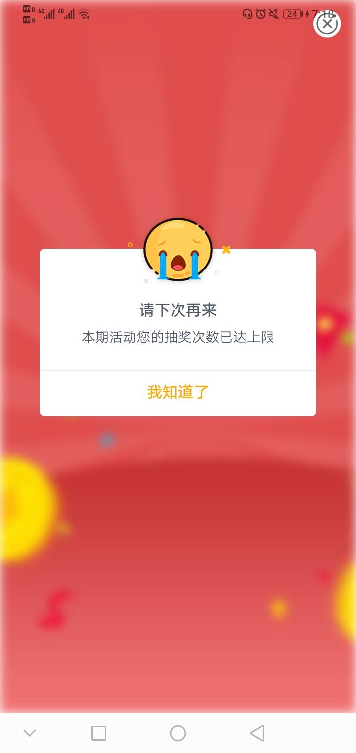 河北的电费跟物业费冲突，昨天缴过物业费的别去了


19 / 作者:卡农牛逼666 / 