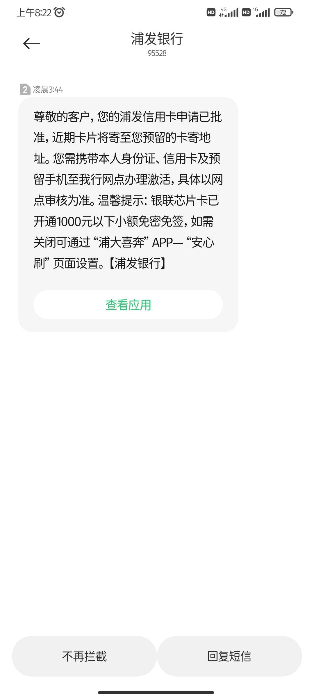 大花户，已经三个月什么都不下了，全部是综合评分不足。工行有房贷信用卡都下不来。碰82 / 作者:将心比心88 / 