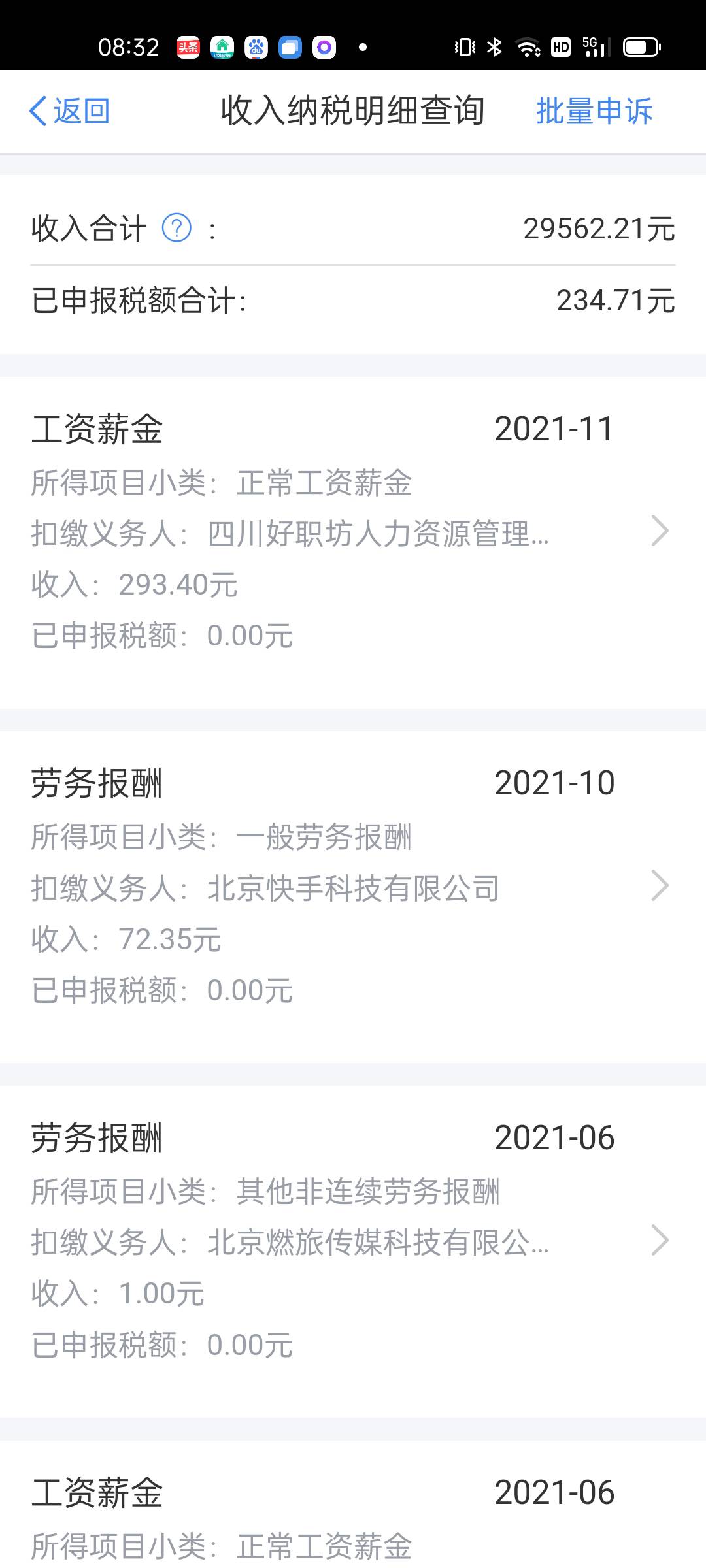 老哥们，这个200多交的个人所得税能退吗

64 / 作者:褥毛去修车 / 