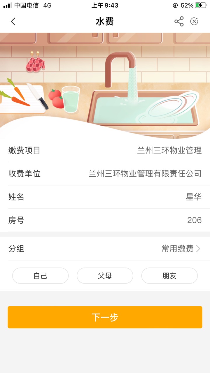 甘肃水费 电费 电话费 全部刷新 可以上了






93 / 作者:赴约£ / 