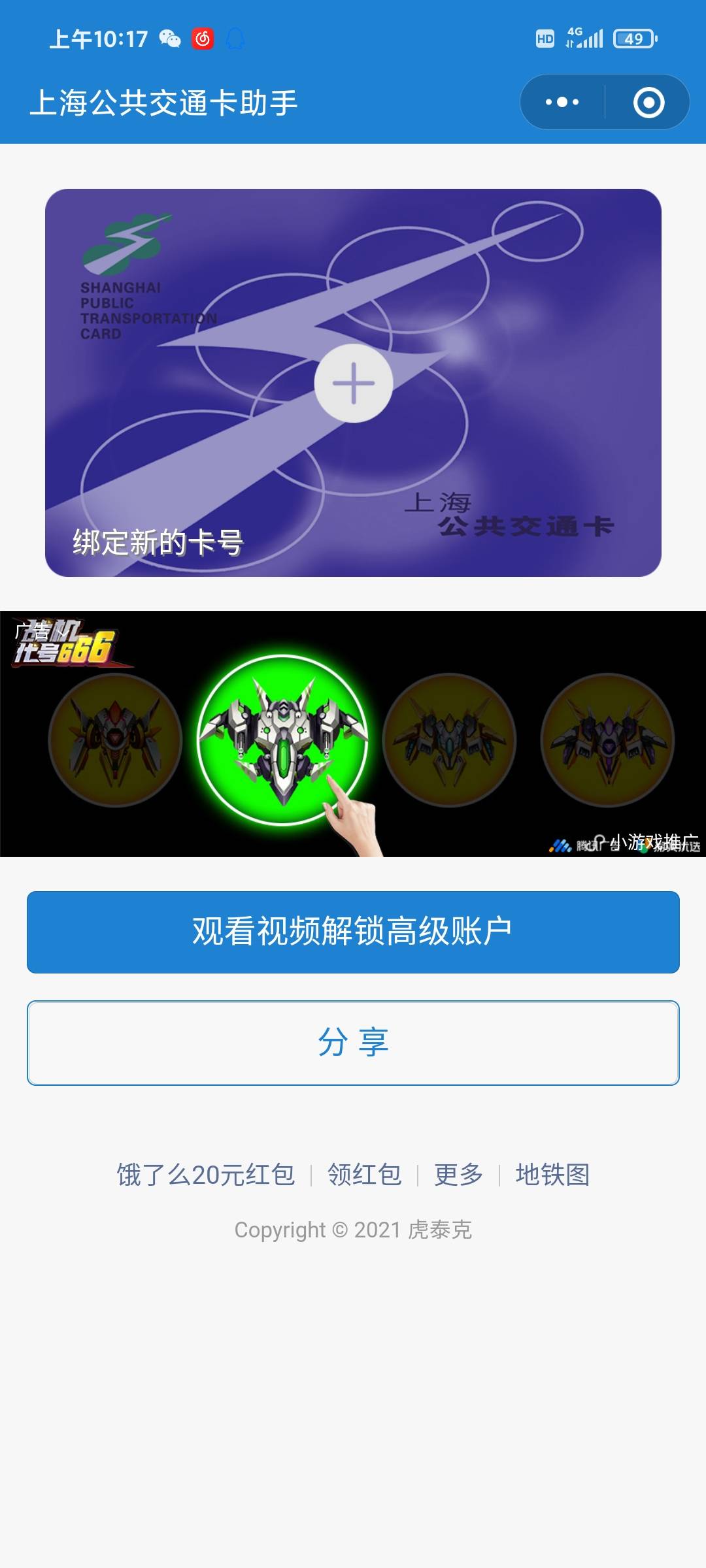 老哥们，这怎么T立减金啊，，完全看不懂（具体点）或者其他的路子，，，，我快团团高63 / 作者:梅明子 / 