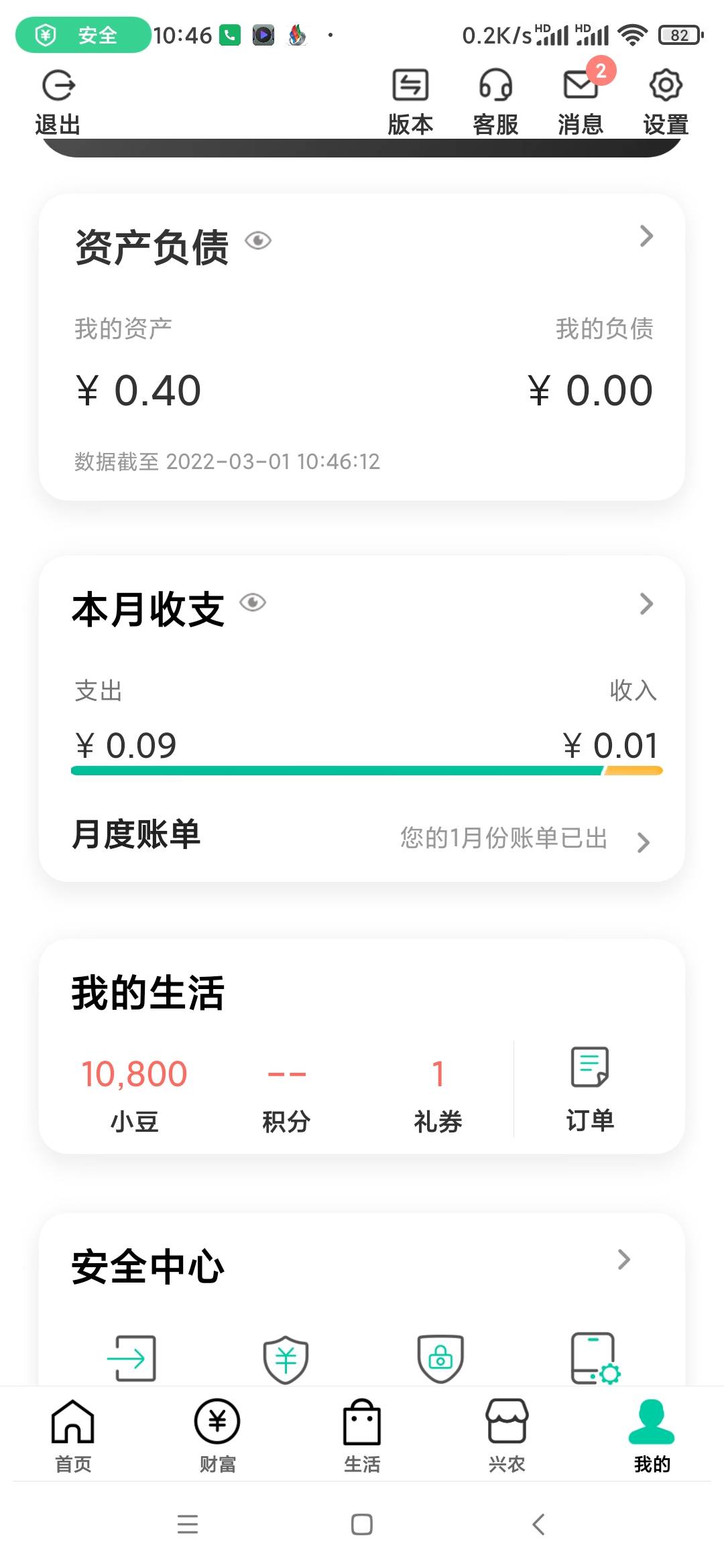 一万豆，能去哪里换立减金呀？

26 / 作者:适度玩乐 / 