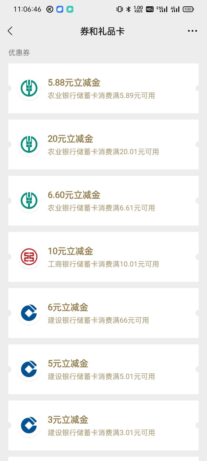 四川成都数字人民币和瓜分百万老哥们搞了没？实测多号多撸，两个手机号撸了5+5.88+5.87 / 作者:捂风 / 