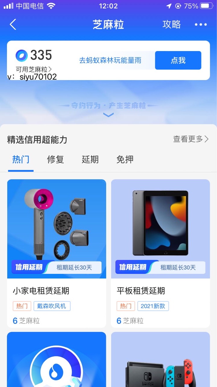 谁有芝麻粒，一块一个我要几十个
73 / 作者:lsq1997 / 