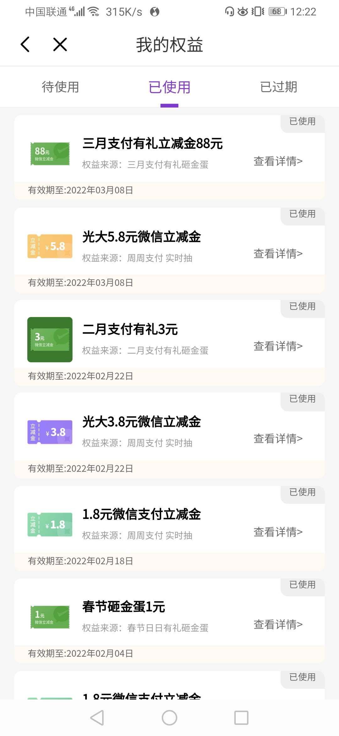 光大砸金蛋88大毛

47 / 作者:说的是啥 / 