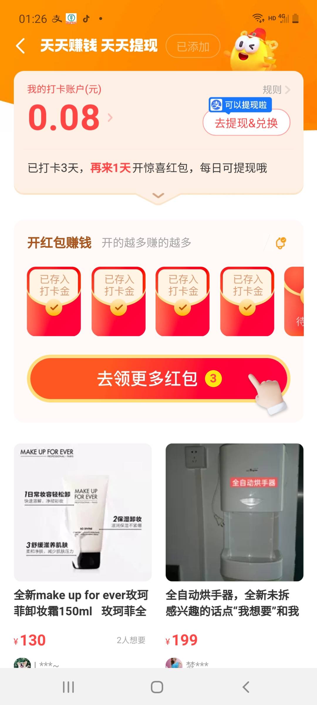 老哥们，闲鱼天天赚钱，多号多撸，做两天任务，任务不麻烦，两分钟完事得8元兑换10红63 / 作者:天不在高 / 
