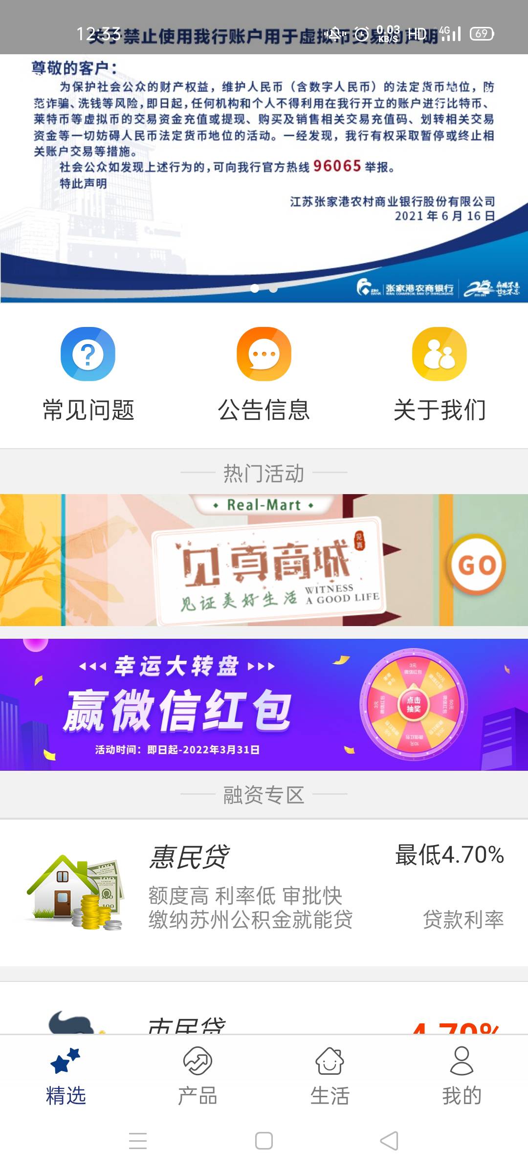 小毛，简单，好运可以试试。
入口，见真银行app，首页有个幸运大转盘，最高100，中三54 / 作者:血落之舞 / 