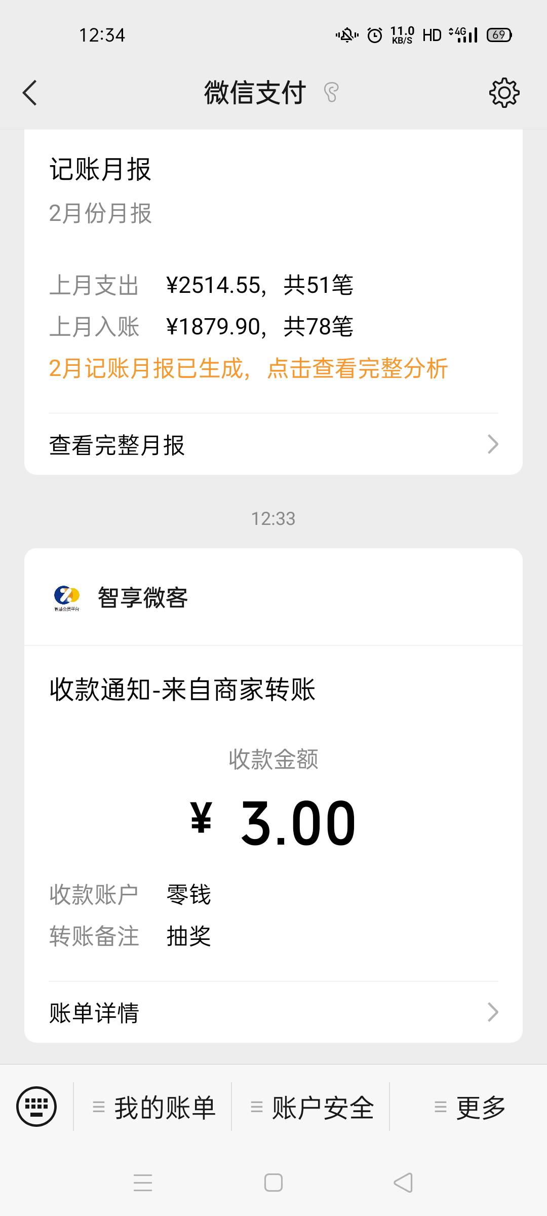 小毛，简单，好运可以试试。
入口，见真银行app，首页有个幸运大转盘，最高100，中三99 / 作者:血落之舞 / 