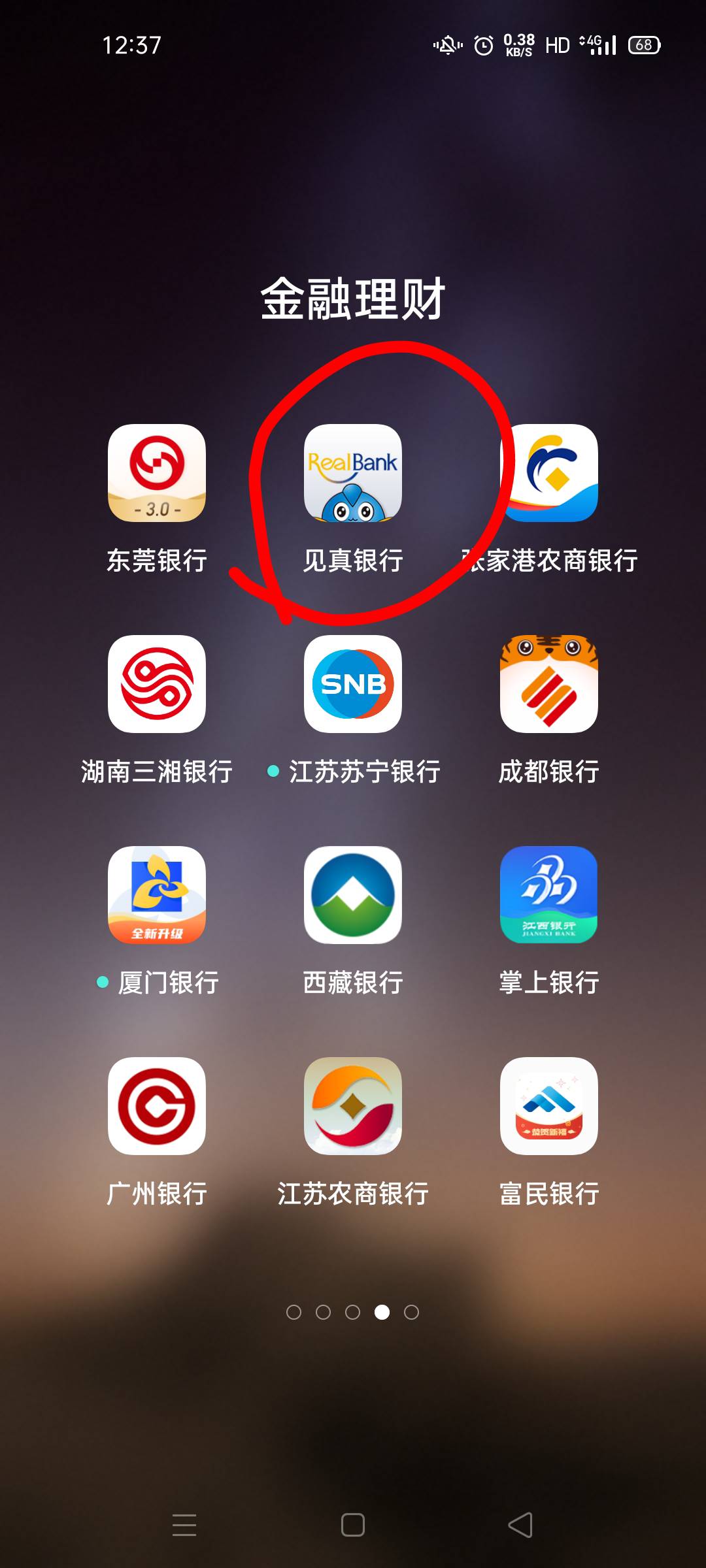 小毛，简单，好运可以试试。
入口，见真银行app，首页有个幸运大转盘，最高100，中三37 / 作者:血落之舞 / 