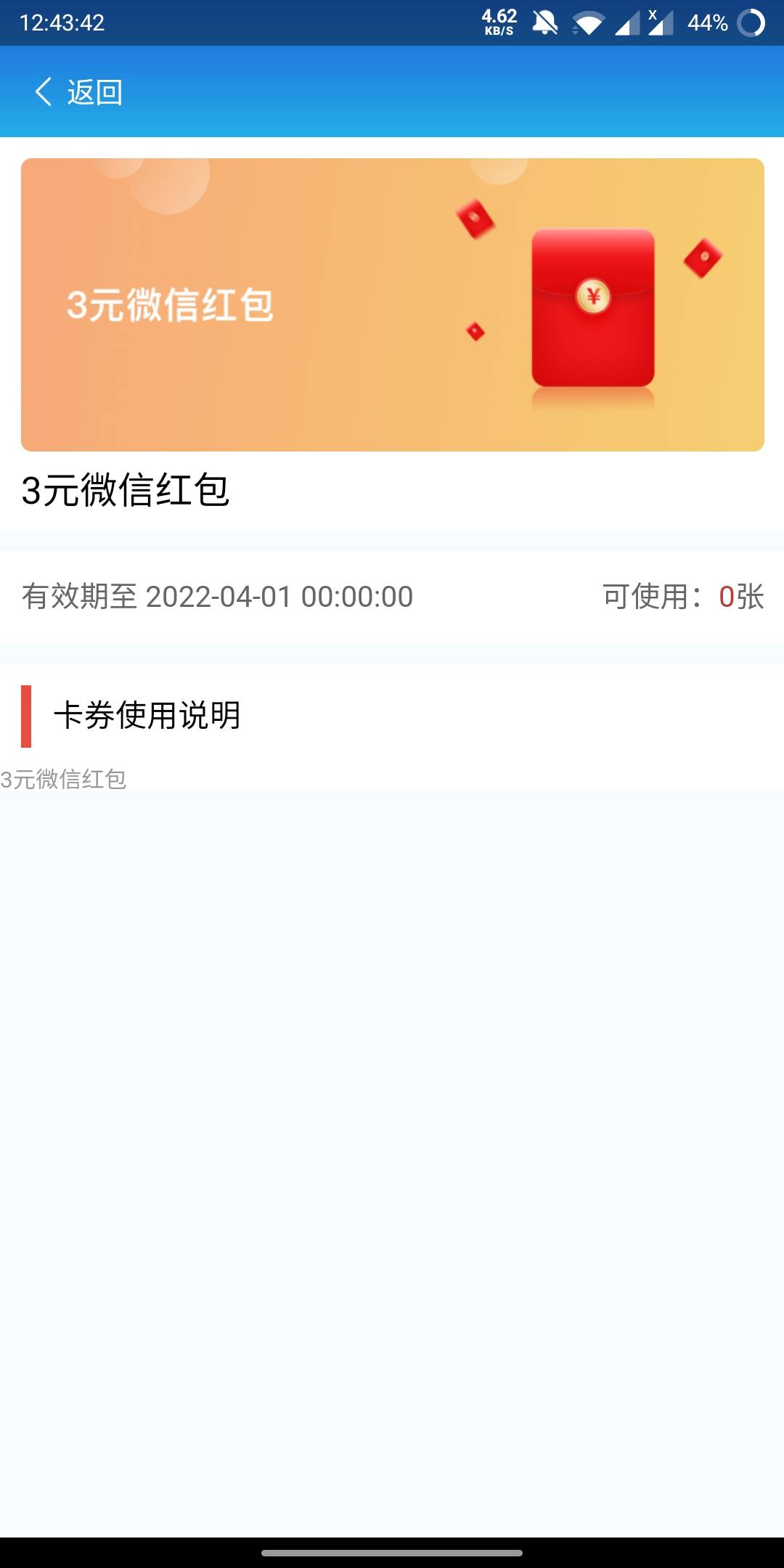 小毛，简单，好运可以试试。
入口，见真银行app，首页有个幸运大转盘，最高100，中三7 / 作者:也想道声晚安 / 