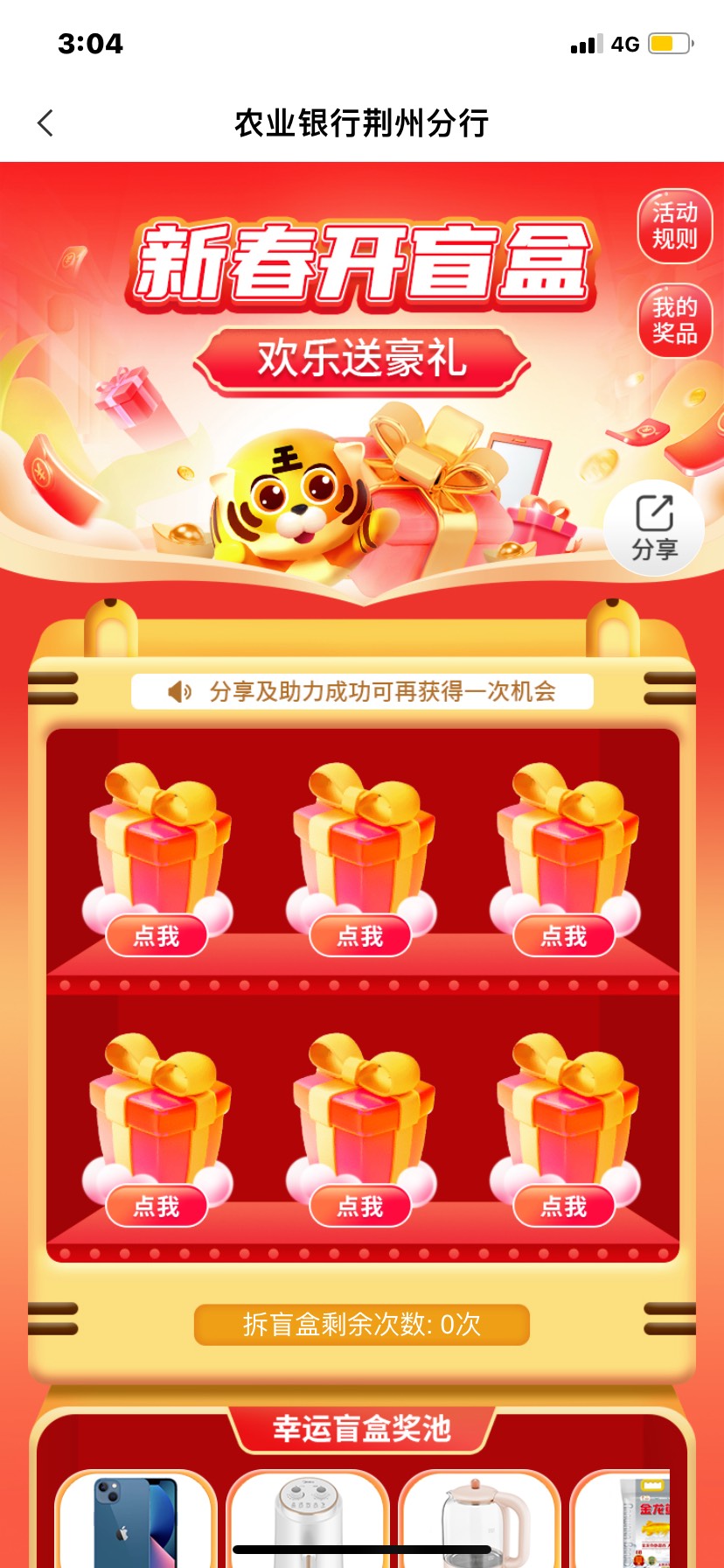 湖北荆州盲盒更新 低保1.88 好运dog快去

62 / 作者:Coollo1 / 